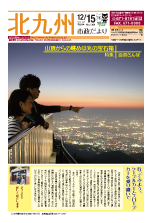 平成29年12月15日号