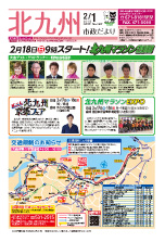 平成30年2月1日号
