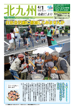 平成30年4月1日号
