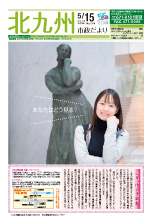 平成30年5月15日号