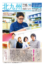 平成30年7月15日号