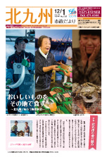 平成30年12月1日号