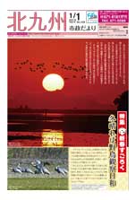 平成31年1月1日号