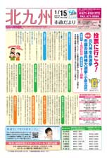 平成31年1月15日号
