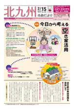平成31年2月15日号