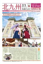 平成31年3月1日号