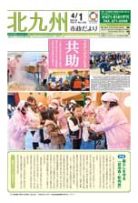平成31年4月1日号