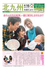 平成31年4月15日号