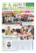 令和元年5月1日号