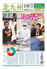 令和元年5月15日号