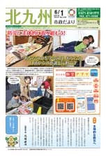 令和元年6月1日号
