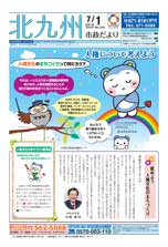 令和元年7月1日号