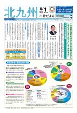 令和元年8月1日号
