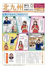 令和元年10月1日号