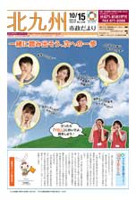 令和元年10月15日号