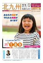 令和元年11月1日号