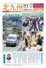 令和元年12月1日号
