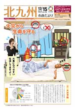 令和元年12月15日号