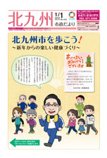 令和2年1月1日号