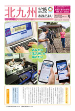 令和2年1月15日号
