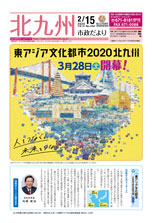 令和2年2月15日号