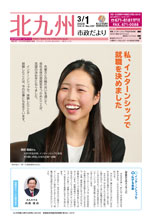 令和2年3月1日号