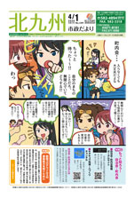 令和2年4月1日号