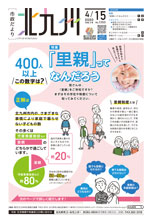 令和2年4月15日号