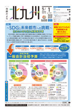 令和2年5月1日号