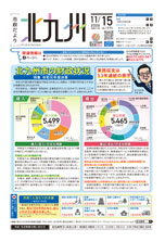 令和2年11月15日号
