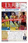 令和3年1月1日号