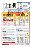 令和2年1月15日号