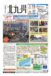 令和2年3月15日号
