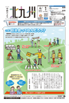 令和3年4月1日号