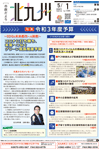 令和3年5月1日号
