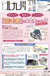 令和2年5月15日号