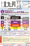 令和3年6月1日号