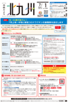 令和3年7月1日号