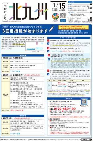 令和4年1月15日号