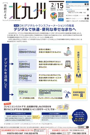 令和4年2月15日号