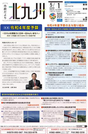 令和4年5月1日号