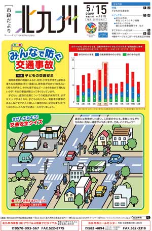 令和4年5月15日号
