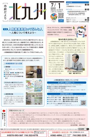 令和4年7月1日号