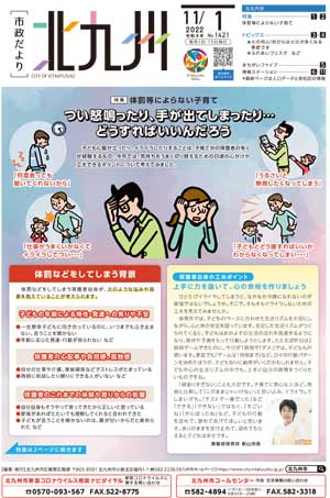令和4年11月1日号