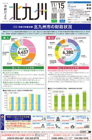令和4年11月15日号