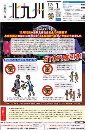 令和4年12月1日号