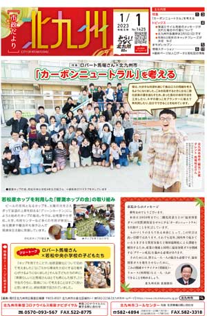 令和5年1月1日号