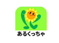健康づくりアプリ「GO!GO!あるくっちゃKitaQ」