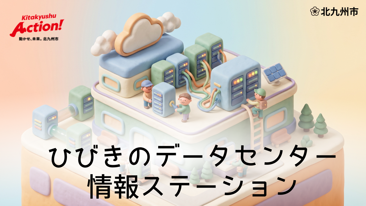 メインビジュアル