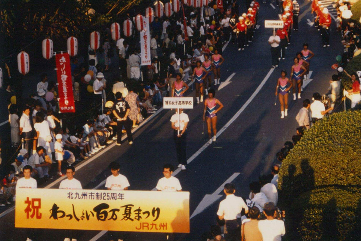 60年の歩み｜みらいつなぐ北九州60th